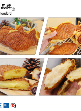 鲷鱼烧数字显鲷鱼烧机电热6根鱼饼华夫饼机鲷鱼烧机烧炉鱼烧烤炉