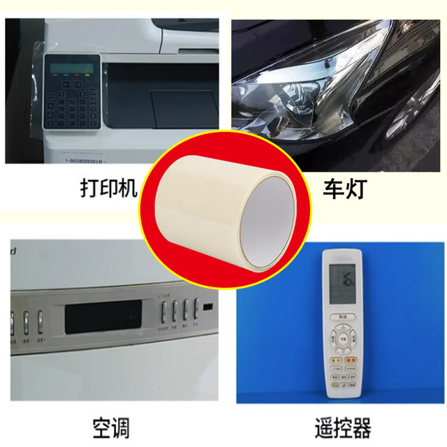 Washing machine panel waterproof film universal wear-resistant self-adhesive switch button protection button surface sticker home appliance accessories