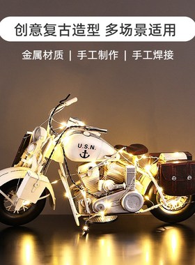 哈雷摩托车模型摆件复古工业风客厅铁艺金属机车男孩房间装饰礼物