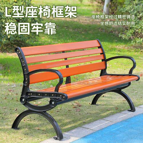 公园椅户外长椅子防腐实木室外长凳休闲座椅排椅塑木长椅长条凳子 - 图0