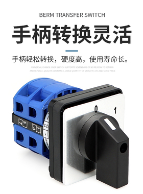 LW26-20 25万能转换开关三档正反转旋转双电源切换二档BEM28-25