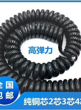 弹簧线弹力电源线2芯3芯4芯加长10米12米15米伸缩线缆电动窗帘线