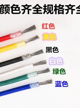 国标硅胶编织高温线1 1.5 2.5 4 6 10 16 25平方耐高温软导线电线