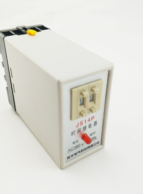 数字式时间继电器JS14P 220V 380V 两组延时99S 380V 9.9S 带底座