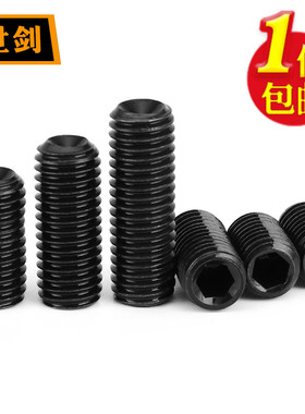 8M10M12M14厘12.9级内六角凹端紧定螺丝基米顶丝无头止付机米紧钉