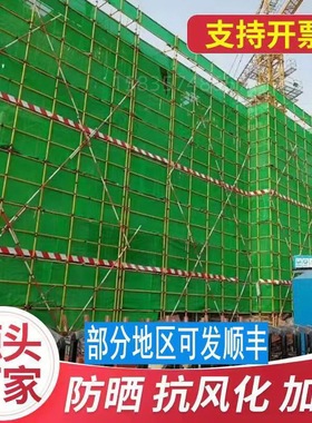 阻燃密目网建筑外架安全网防尘外墙电梯网船用网施工脚手架防护网