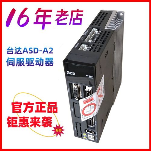 300W台达伺服电机ECMA-G11303RS/SS 驱动器 ASD-A2-0421-L/M 套装 - 图0