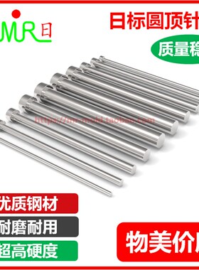 日标顶针模具SKD61圆顶针5.0mm厚T4单节/顶杆模具顶针