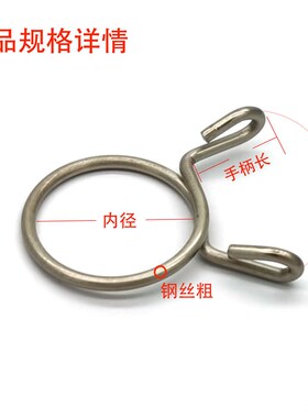 AD手捏快装卡箍油管软管水管夹304不锈钢钢丝弹簧卡子弹性固定扣