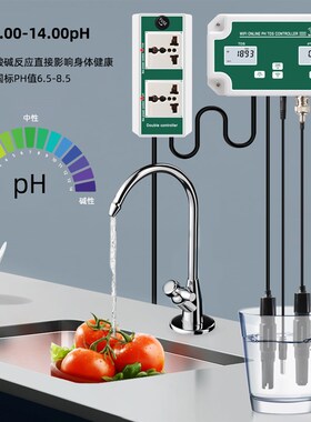 涂鸦智能APP数显水质监测仪三合一PH/TDS/温度 鱼缸ph计测水质TDS