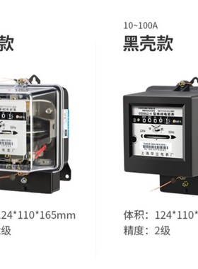 上海华立机械式电表DD86-4型老式单相电能表高精度家用电度表220V