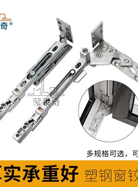 隐藏塑钢窗户合页塑钢门窗隐形铰链平开窗合叶门配件加厚折页活页
