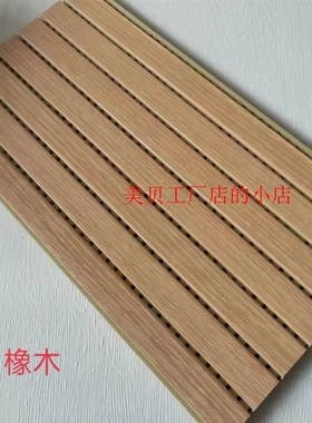 木塑竹木穿孔纤维吸音板墙面装饰木板隔音板ktv专用木质墙板厂家
