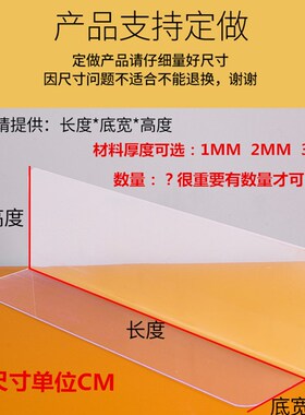 L型T型加厚2MM超市货架挡板 超市仓库商品分隔板 隔条服装架 隔板
