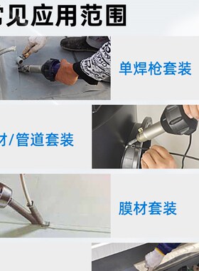 莱斯特焊枪LST1600A热风枪LESITE调温塑料PPVC塑胶地板1600W包邮