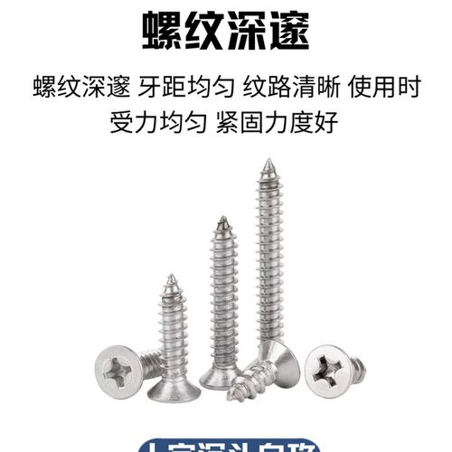 304不锈钢沉头自攻螺丝螺栓十字平头自攻钉M1.4M1.5M1.6M1.7-M8 - 图0