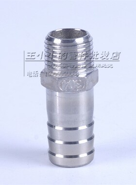304不锈钢水暖配件 皮管水管软管宝塔外丝牙螺纹格林接头46分DN15