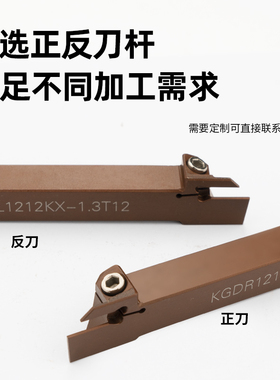 走心机切槽刀杆无偏头KGMR/KGDR外圆切槽刀杆切断刀架数控割槽刀