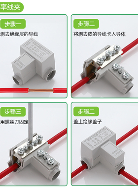 T型线夹导线分流器电缆三通分支端子大功率电线接线器快接头神器