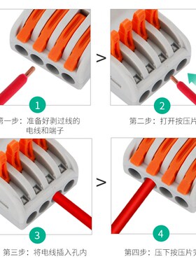 快速接线端子PCT-224电线对接端子SPL-4电线连接器四进四出10只装