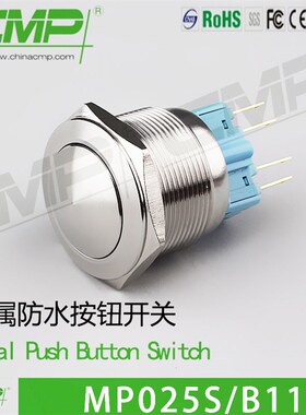 西普开关MP025SF11金属按钮25mm一开一闭启动门铃电源防水ip67