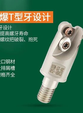 数控锁牙式刀头EMR数控合金铣刀杆螺纹铣刀头抗震铣刀杆可换刀头