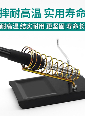 金属多功能烙铁架焊接工具电烙铁架子936烙铁架圆形支架焊笔