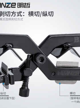 多功能剥线器BX-30电缆剥皮器绝缘线架空导线多功能剥线钳剥线刀