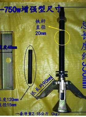 水泵定子起拔器拉马550370电机水泵配件维修工具三爪两爪修电机