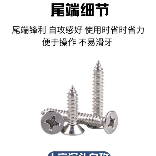 304不锈钢沉头自攻螺丝螺栓十字平头自攻钉M1.4M1.5M1.6M1.7-M8 - 图1