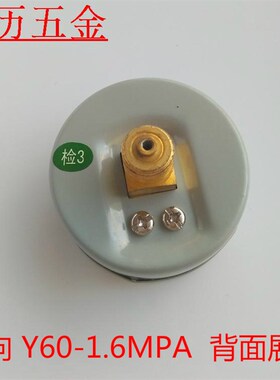 红旗径向/轴向压力表油压表耐震/防震气压表0.6mpa 1.6mpa 2.5mpa