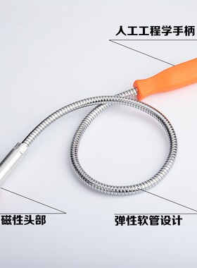 可弯曲吸磁棒捡拾器螺丝检拾器磁铁磁钢吸磁棒580mm长