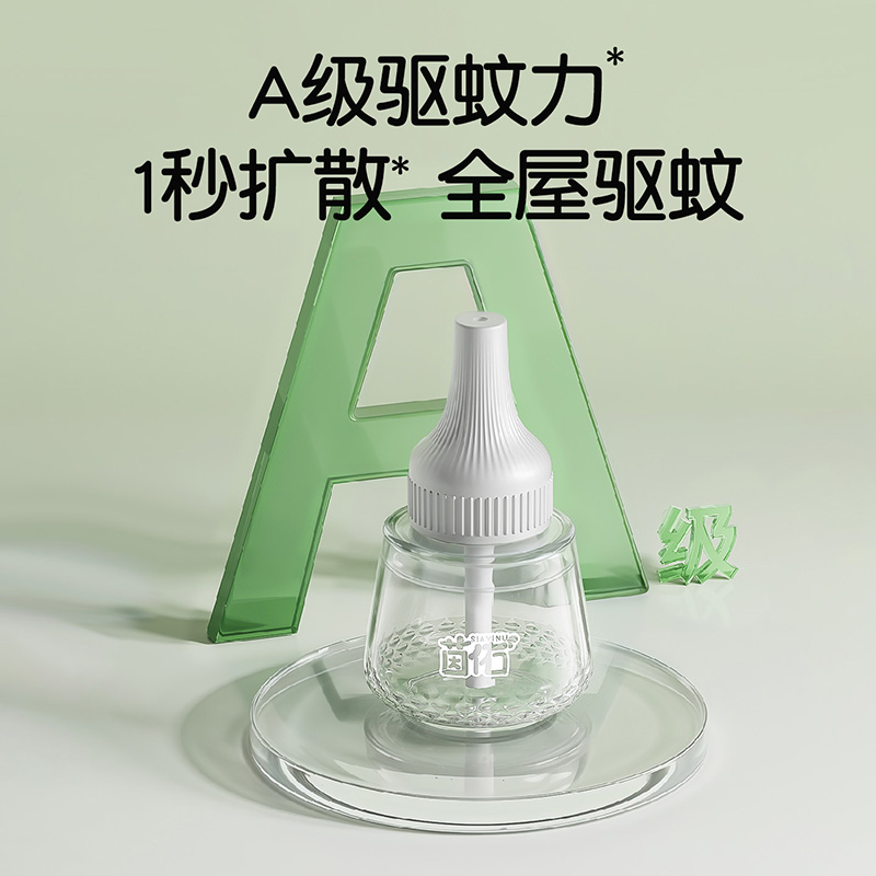 创维茵佑2026新款母婴驱蚊神器室内外强力驱赶灭去蚊虫入户家门口