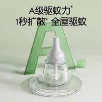 【触屏款】3液1器 创维茵佑母婴款驱蚊器