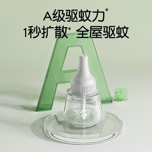 【触屏款】3液1器 创维茵佑母婴款驱蚊器