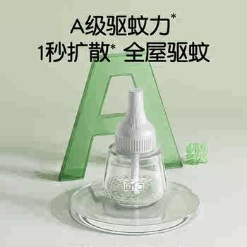 创维茵佑2026新款母婴驱蚊神器室内外强力驱赶灭去蚊虫入户家门口实付14.9元到手包邮