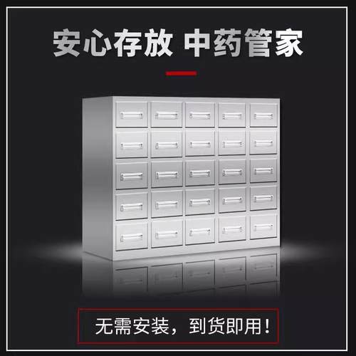 04不锈钢中药柜中医调剂台医院诊所多斗配药柜中医抽屉式草药柜 - 图1