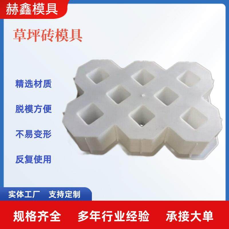 路砖中孔8字型井字型彩砖混凝土预制草坪砖植草砖塑料模具,淘宝优惠券,粉丝福利购,淘宝优惠卷