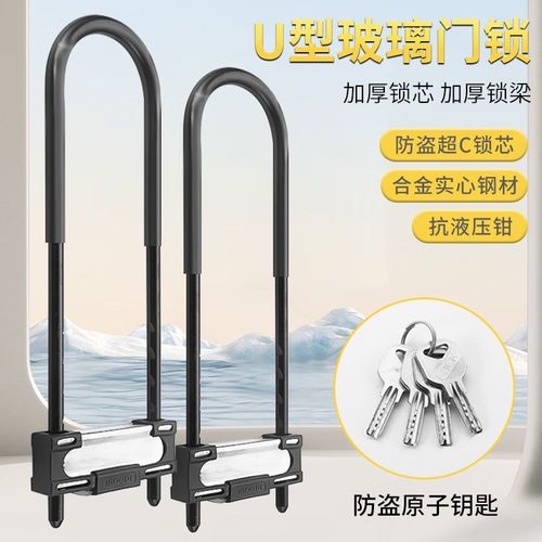 智能门玻璃门304U型锁锁指纹锁U形拉门智能锁带钥匙密码防锈 - 图2