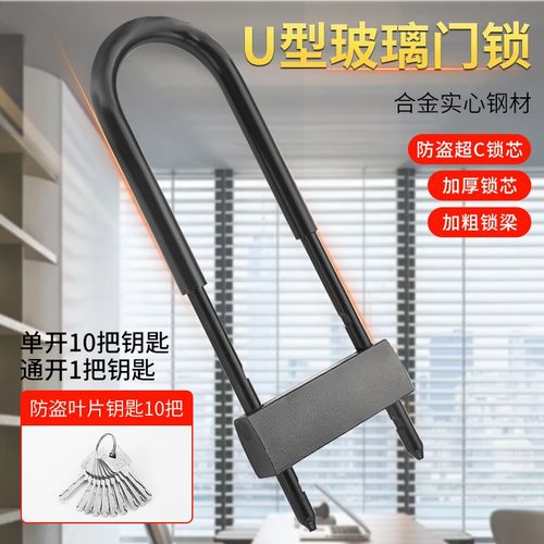 智能门玻璃门304U型锁锁指纹锁U形拉门智能锁带钥匙密码防锈 - 图3