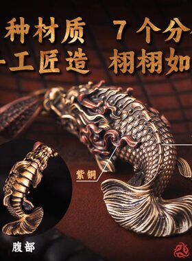 鱼跃龙门｜琢匠国风原创手工饰品铜钥匙扣鱼化龙挂件创意背包吊坠