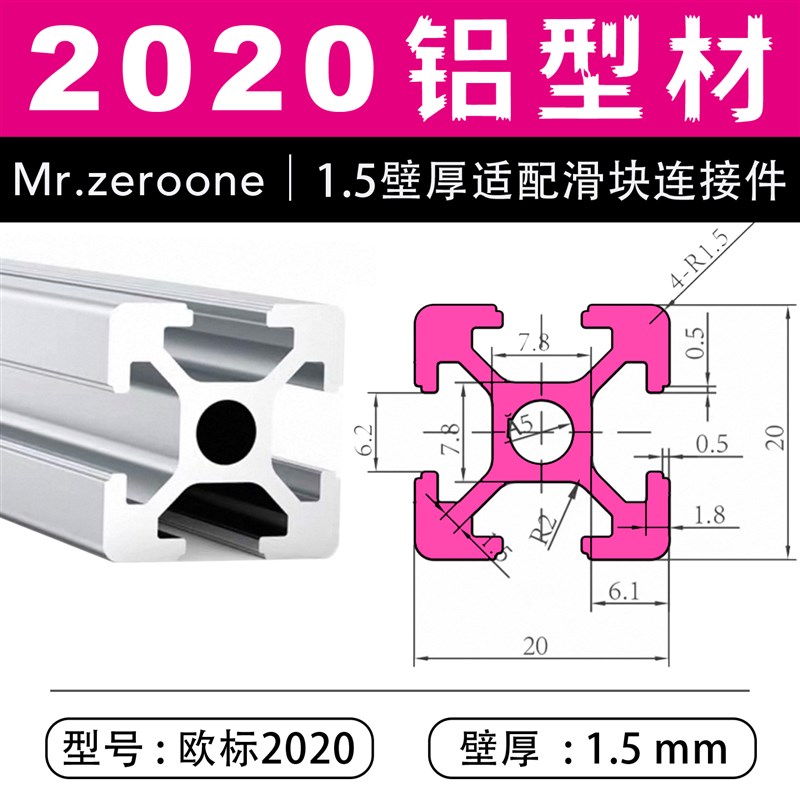 铝型材欧标202030304040氧化银白适配滑块连接件 - 图1