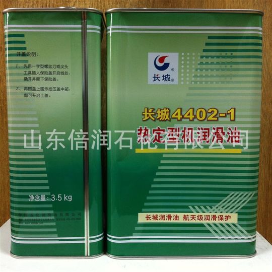 Industrieschmierstoff Great Wall 4402-1 wärmehärtendes Motoröl Hochtemperatur-Kettenöl kann die Lebensdauer verlängern und weniger verdunsten