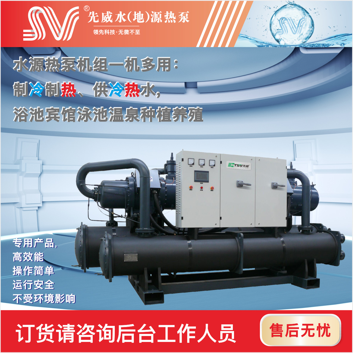 50 HP water ground source heat pump unit Guangdong manufacturer direct water ground source heat pump water heater large hotel heating