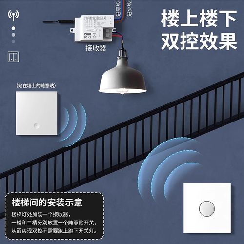 无线遥控开关控制器220v面板免布线双控家用随意贴电灯照明摇智能 - 图2