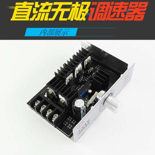 直流电机马达调速器 30A 12v24v48v调温调速调光无极调速 PAM+PWM - 图3