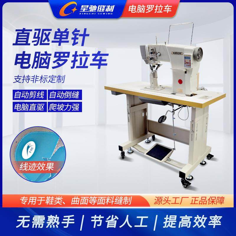 星驰牌鞋厂缝纫机9910D直驱单针罗拉车箱包手袋皮革汽车坐垫,淘宝优惠券,粉丝福利购,淘宝优惠卷