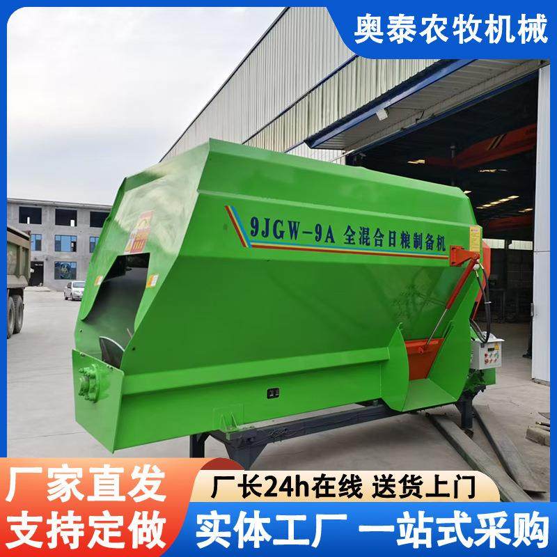 全混合日粮设备养牛场全日粮搅拌机养殖场设备拌料机卧式tmr搅草,淘宝优惠券,粉丝福利购,淘宝优惠卷