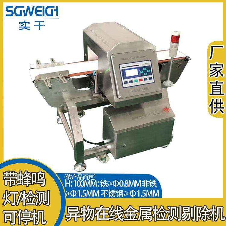 宠物食品包装金属检测机袋装食品狗粮金检机食品异物金检仪,淘宝优惠券,粉丝福利购,淘宝优惠卷