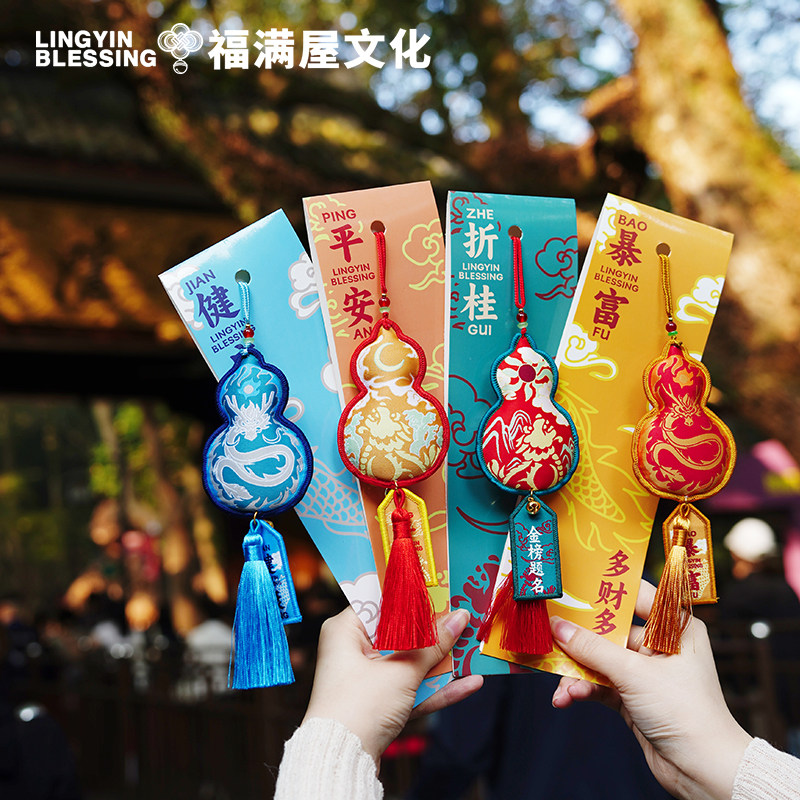 2024年灵隐灵龙瑞吼福袋香囊包挂件吉祥折桂平安健R康汽车挂件国,淘宝优惠券,粉丝福利购,淘宝优惠卷